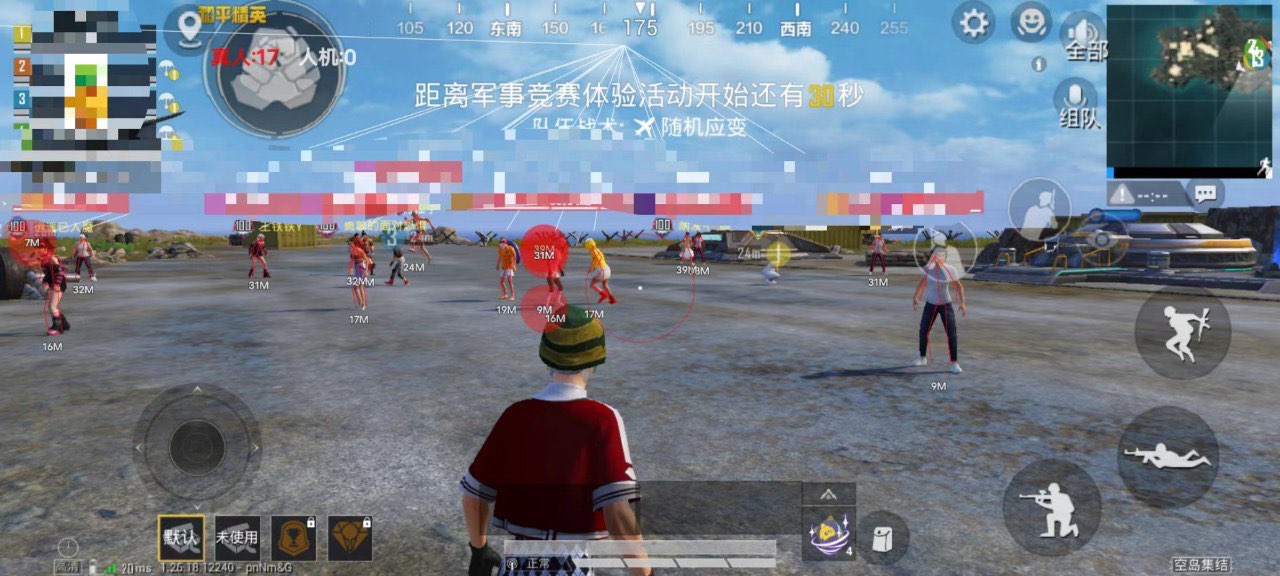 和平精英免费科技 - 免费版辅助核心功能体验